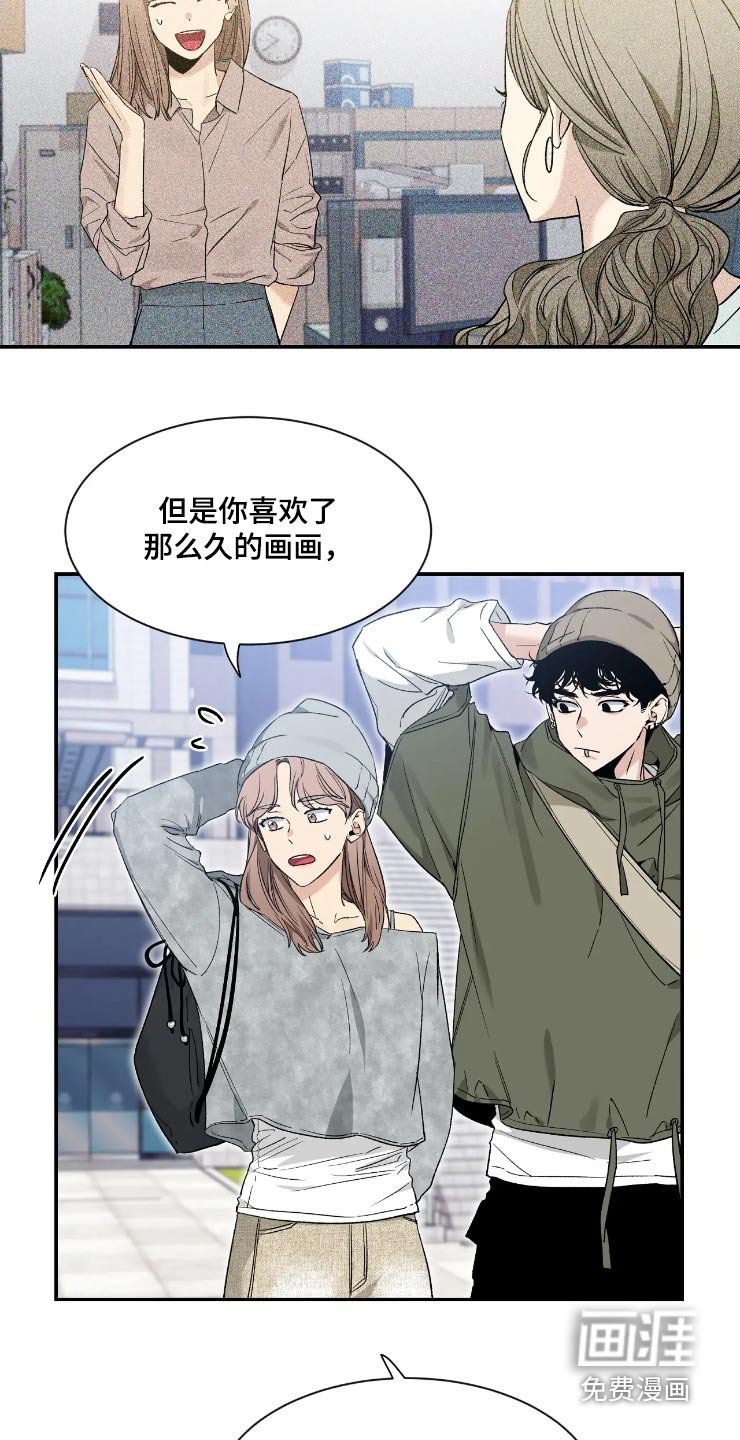 第128章：【第二季】无法集中