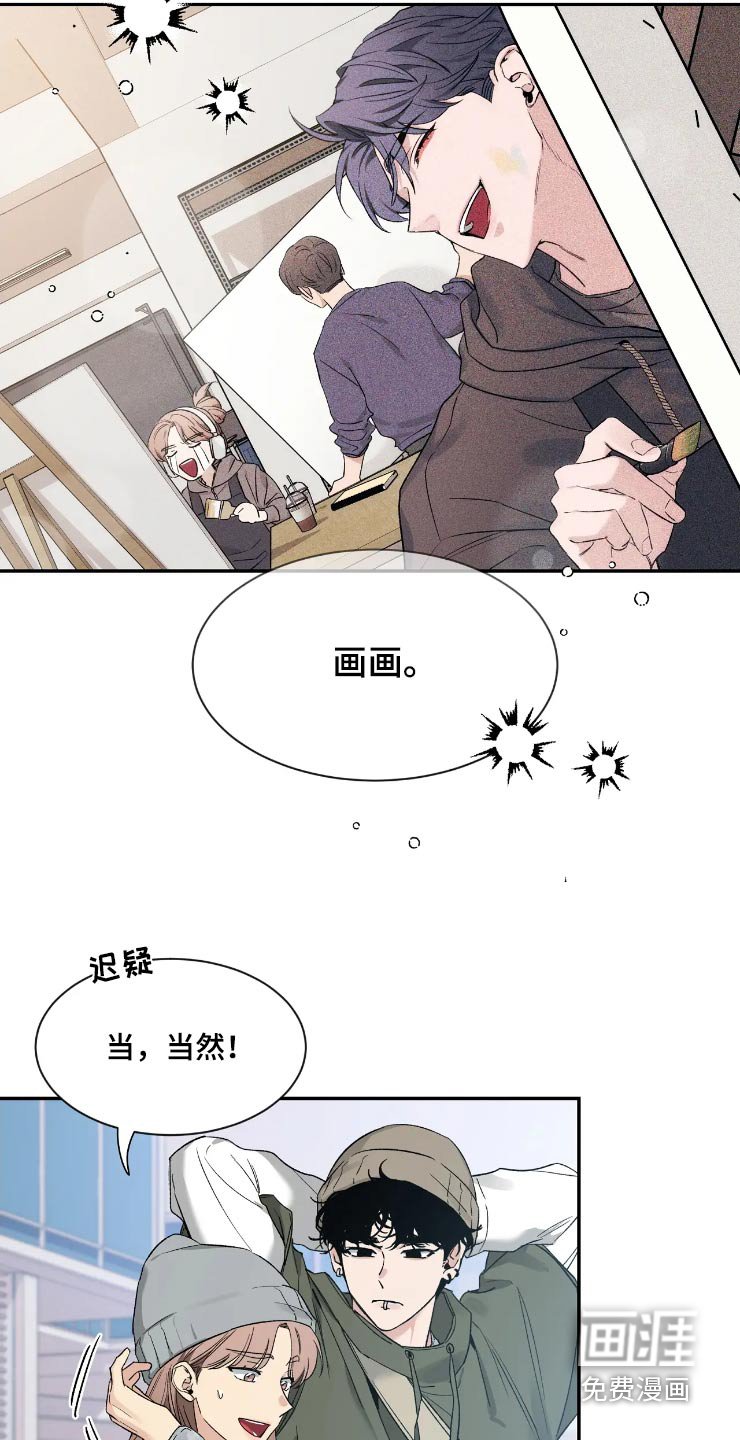 第128章：【第二季】无法集中
