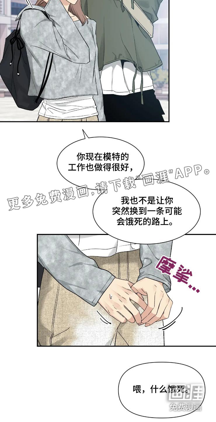 第128章：【第二季】无法集中