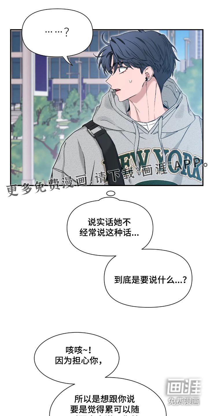 第129章：【第二季】去约会 