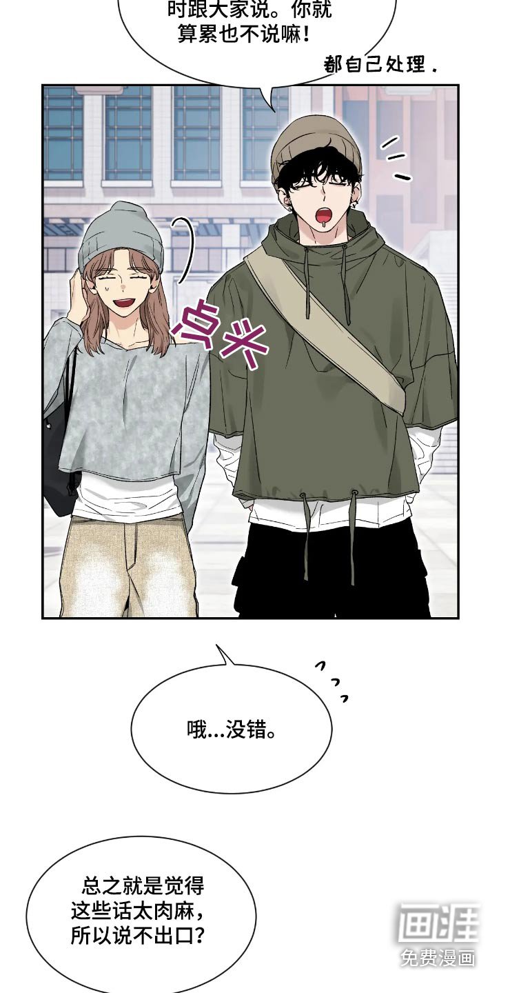 第129章：【第二季】去约会 