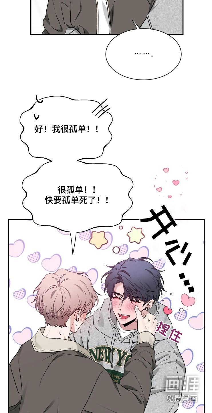 第129章：【第二季】去约会 