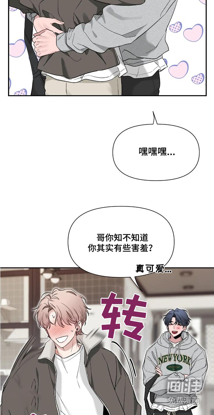 第129章：【第二季】去约会 