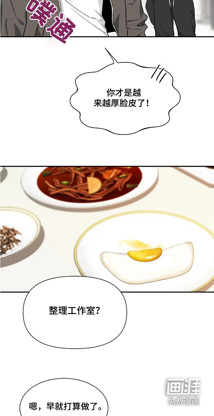 第129章：【第二季】去约会 