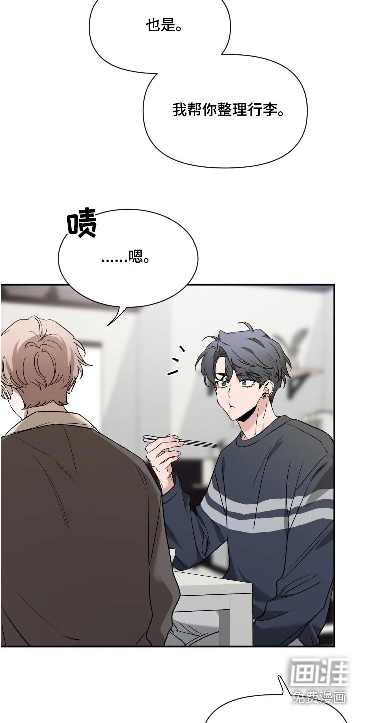 第129章：【第二季】去约会 