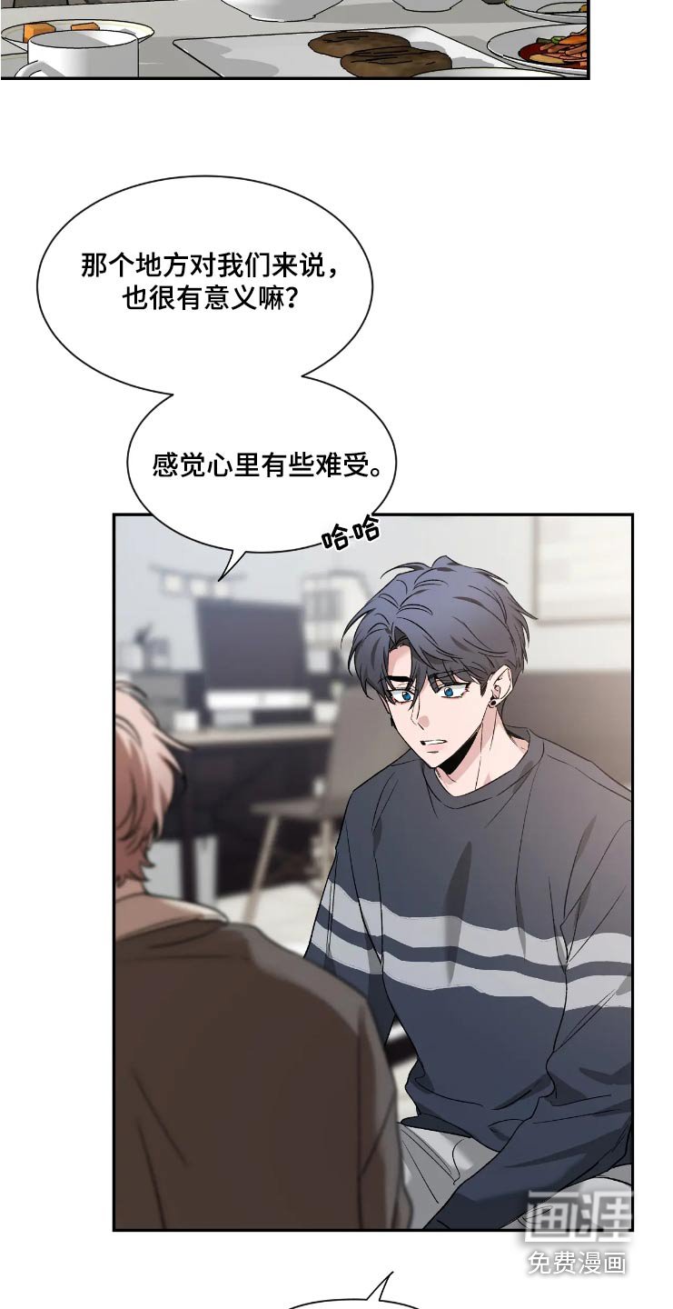 第129章：【第二季】去约会 