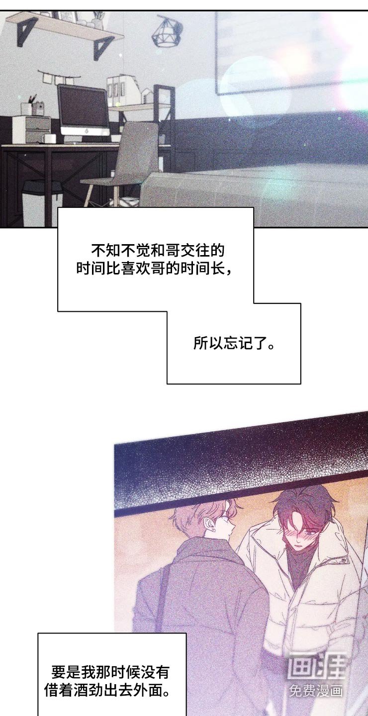第129章：【第二季】去约会 