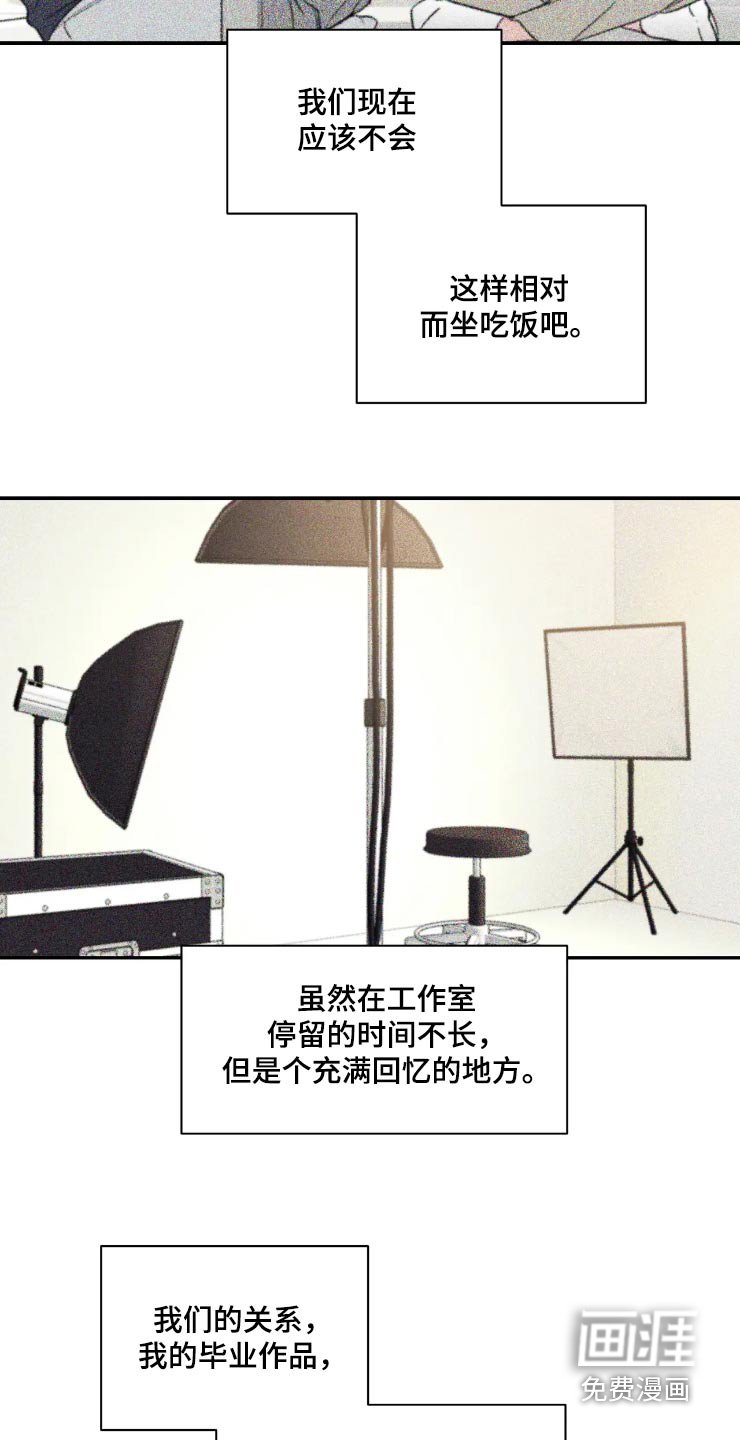 第129章：【第二季】去约会 