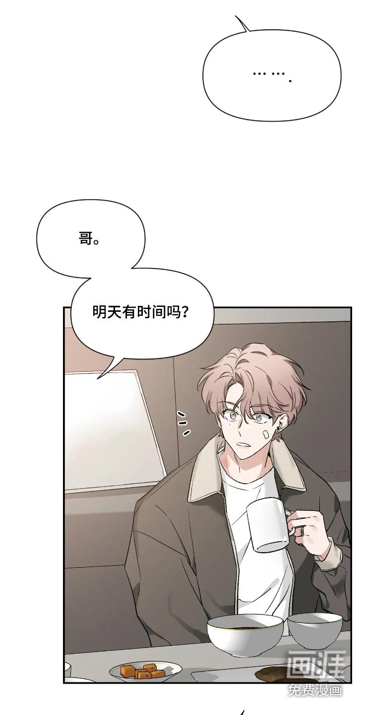 第129章：【第二季】去约会 