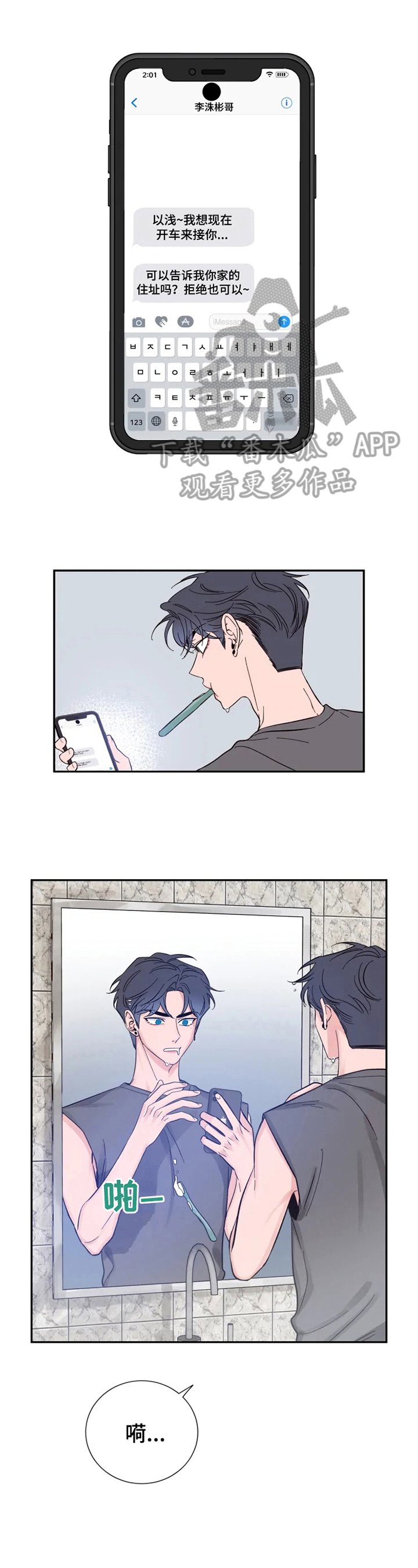 第13章：难言的心情