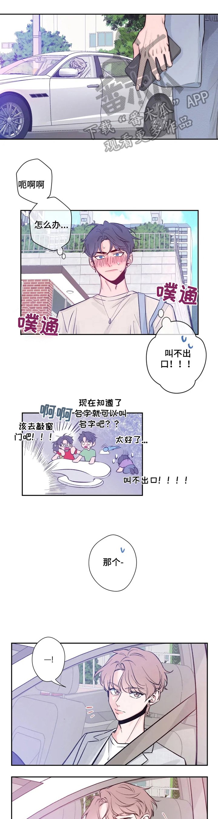 第13章：难言的心情