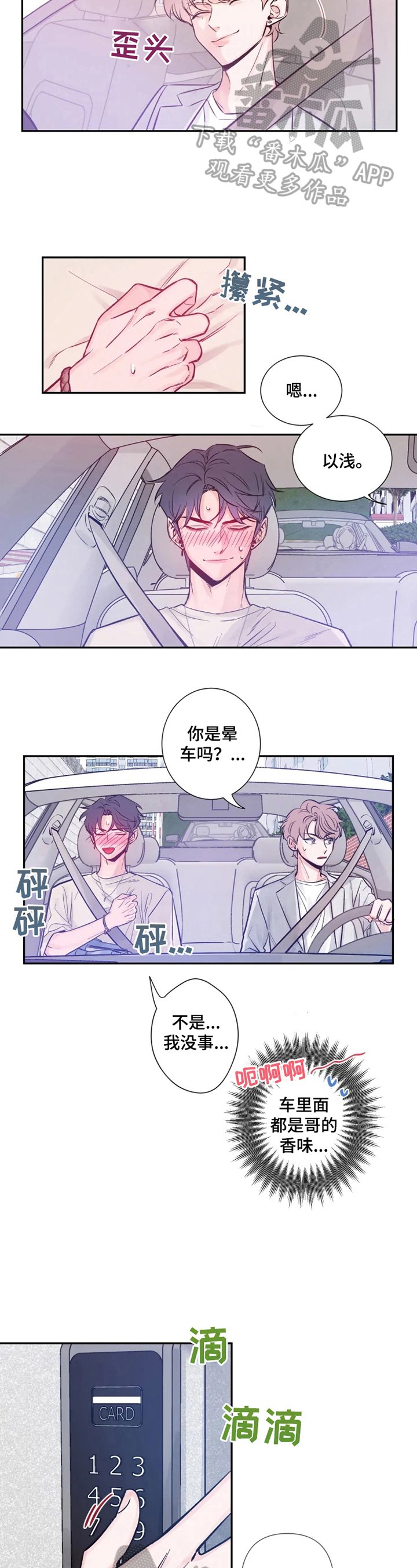 第13章：难言的心情