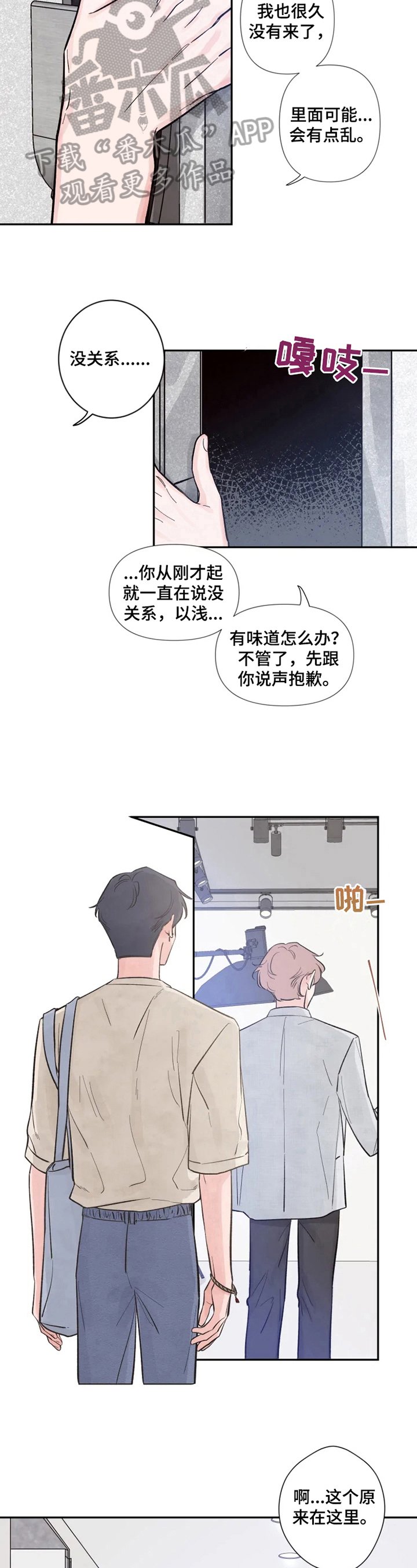 第13章：难言的心情