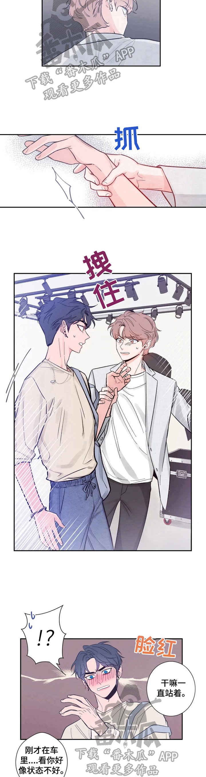 第13章：难言的心情