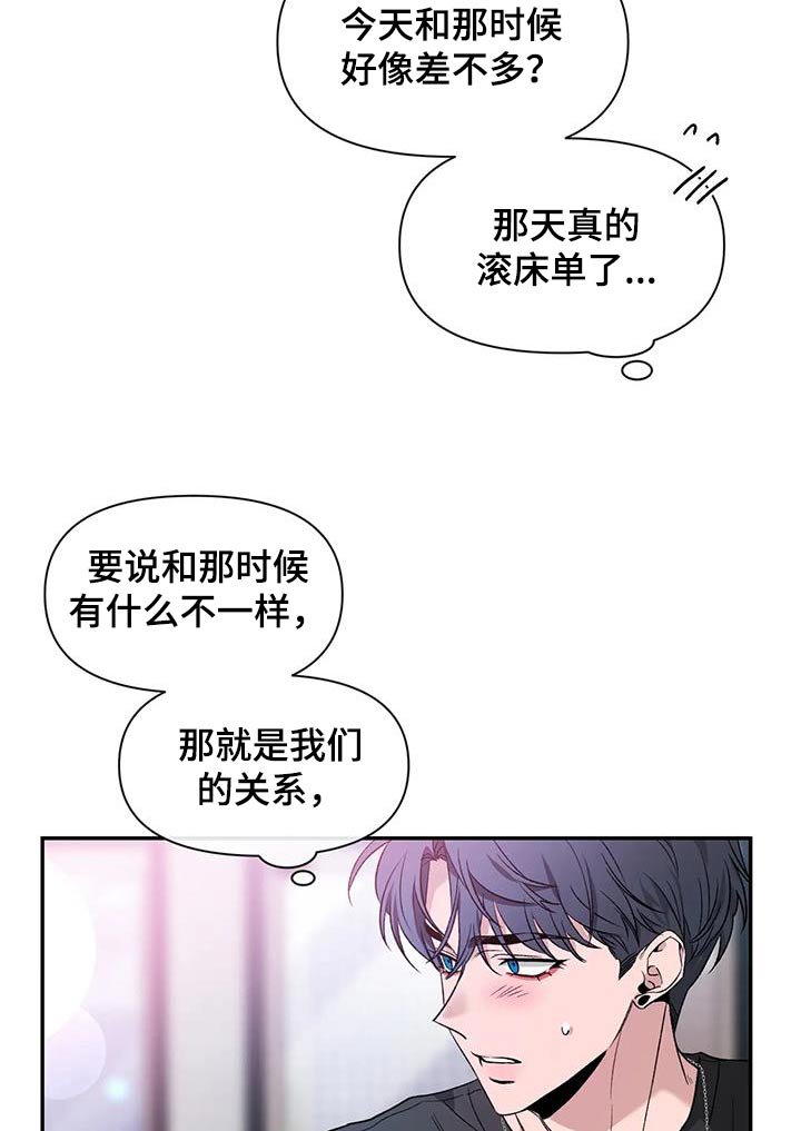第130章：【第二季】单纯