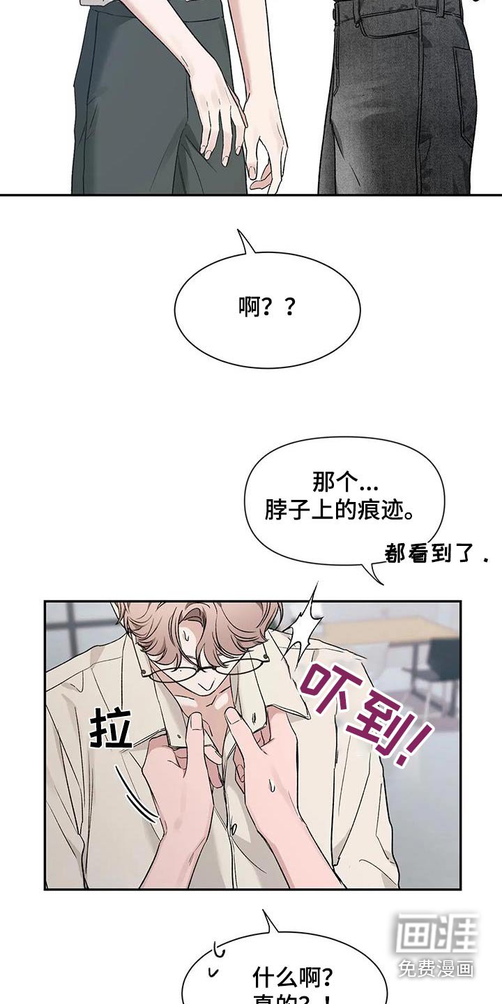 第130章：【第二季】单纯