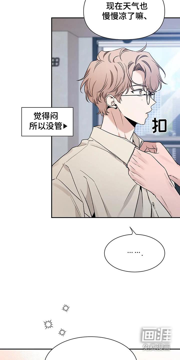 第130章：【第二季】单纯