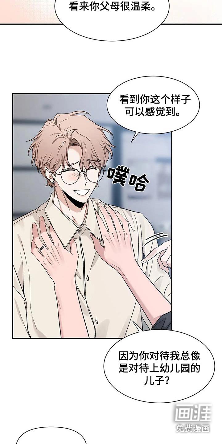 第130章：【第二季】单纯