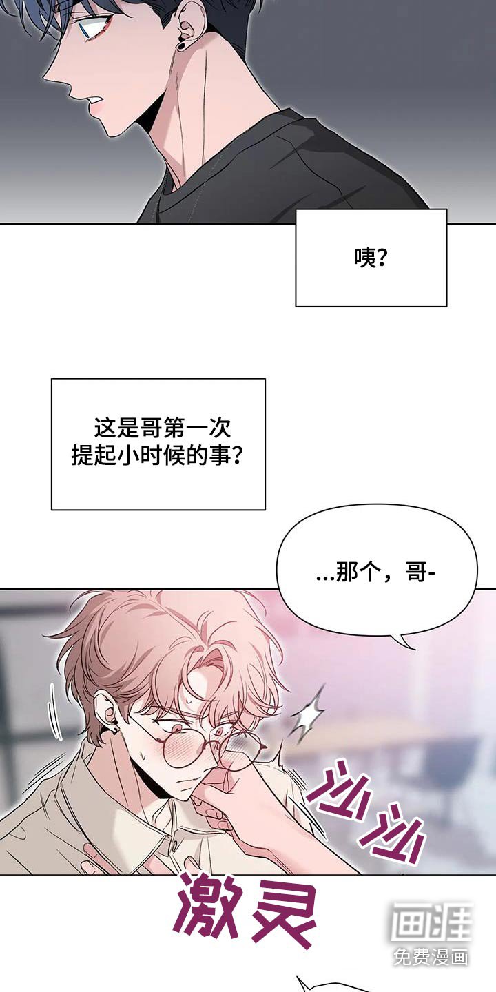 第130章：【第二季】单纯