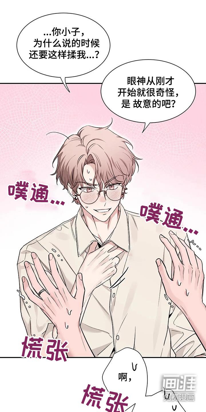 第130章：【第二季】单纯