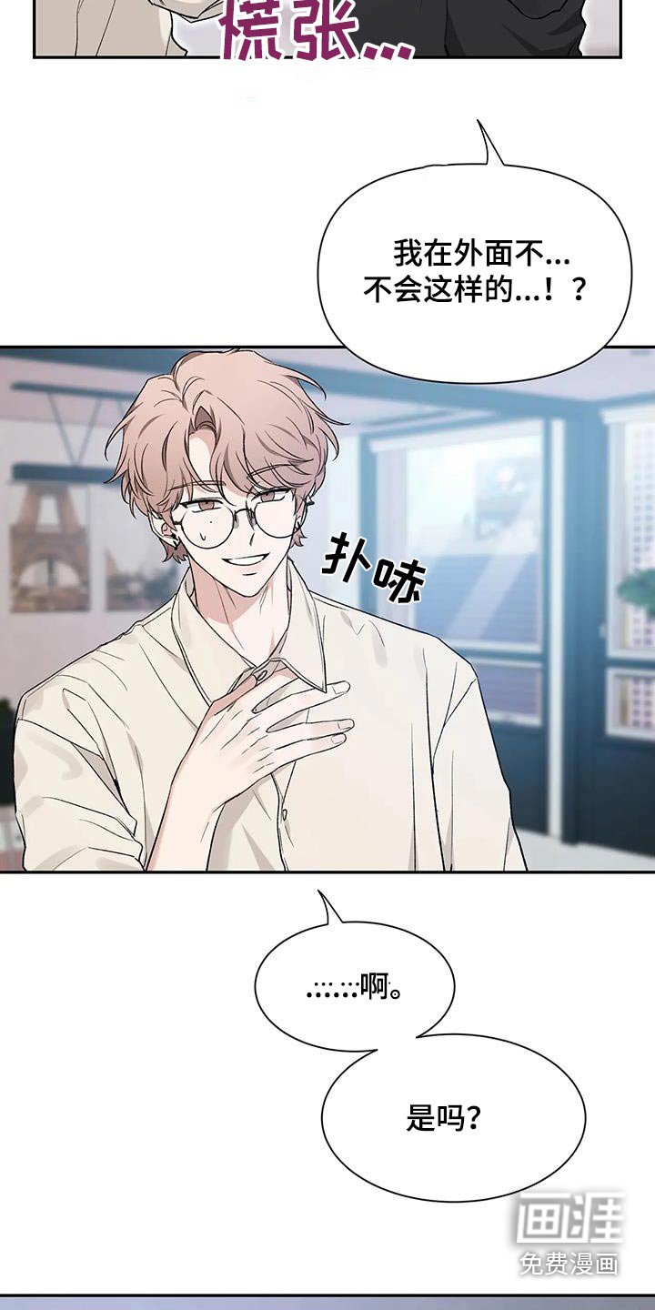 第130章：【第二季】单纯