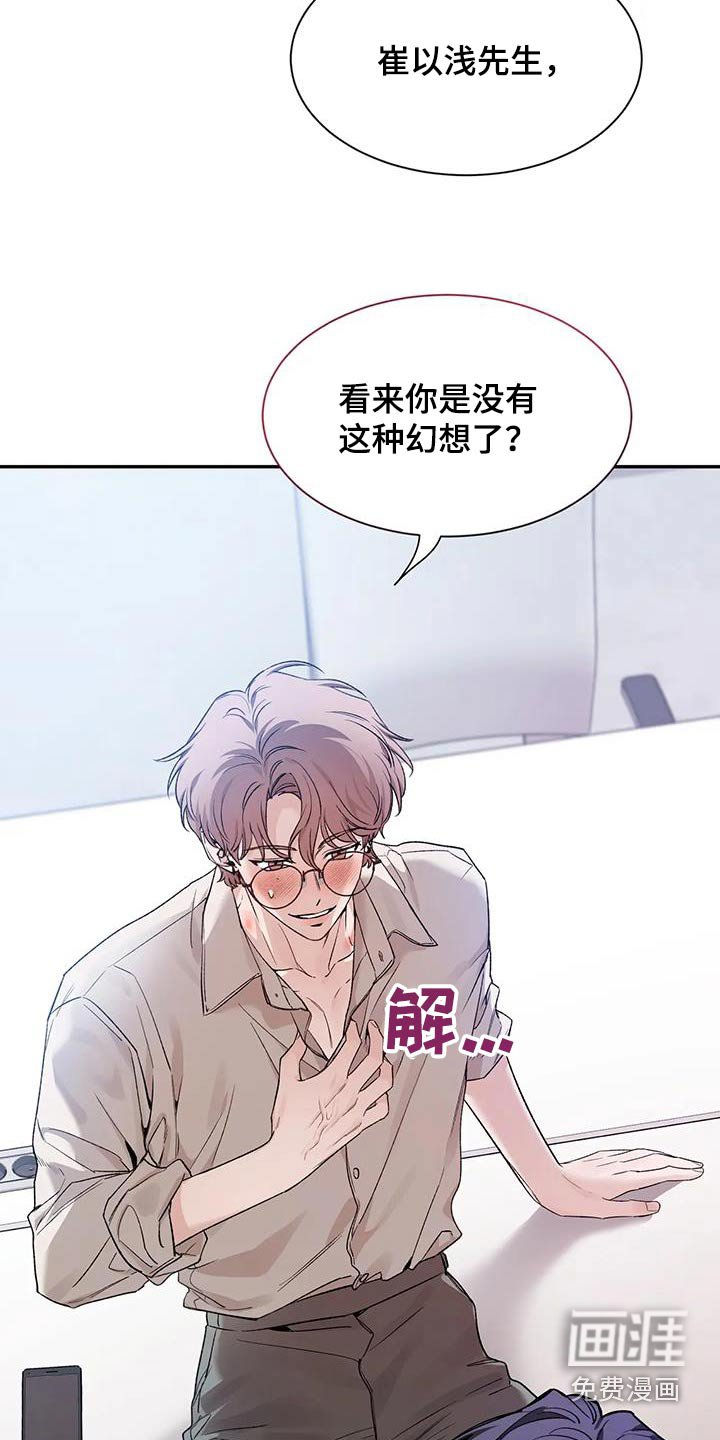 第130章：【第二季】单纯