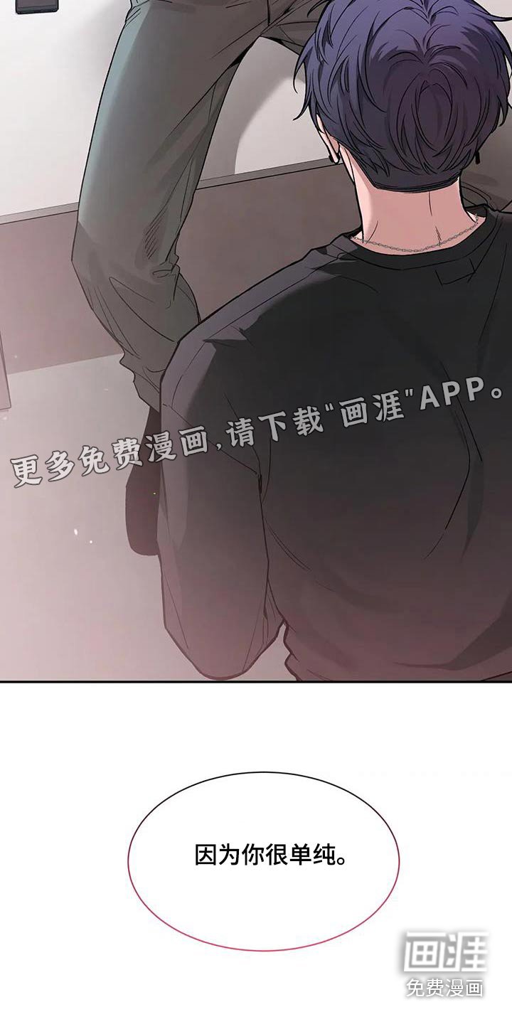 第130章：【第二季】单纯