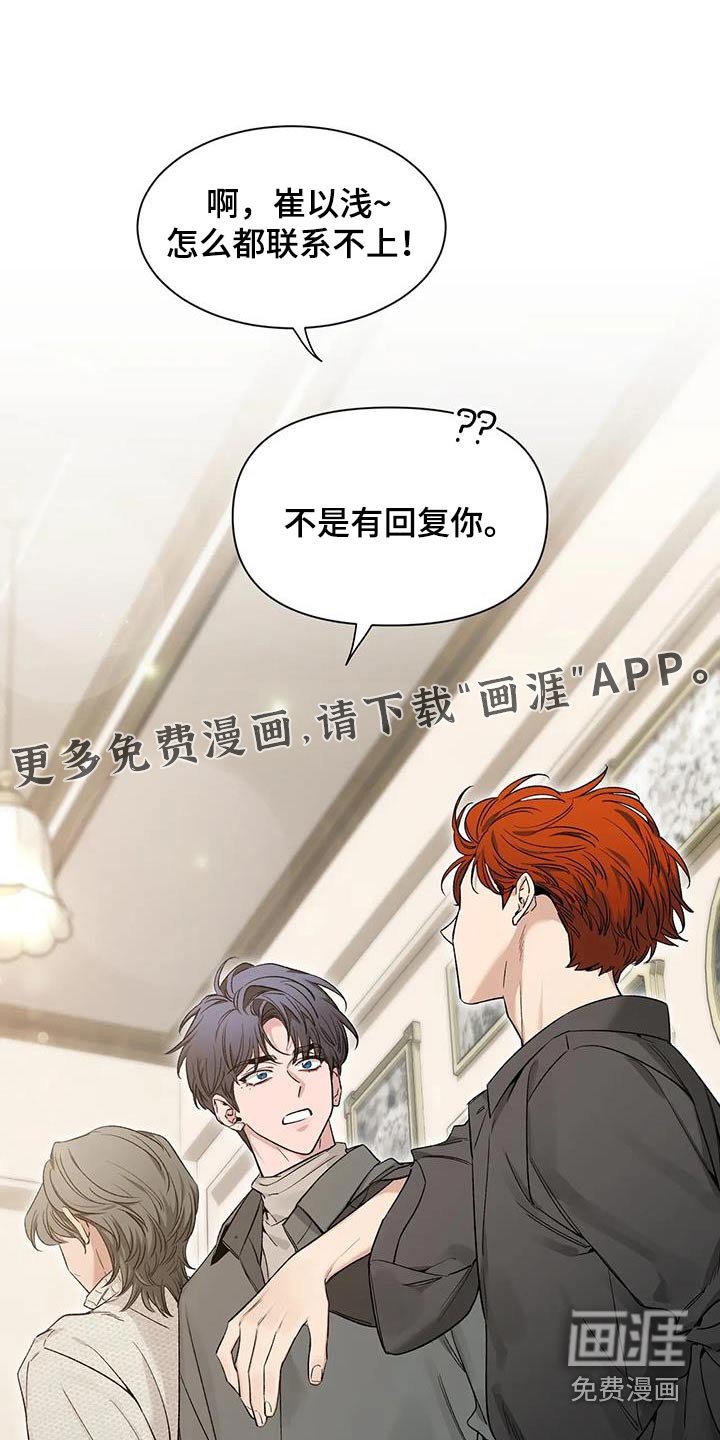 第131章：【第二季】培养