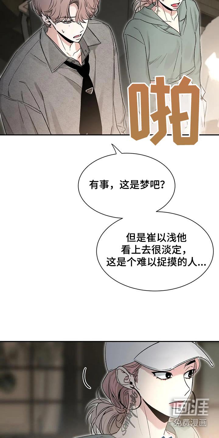第131章：【第二季】培养