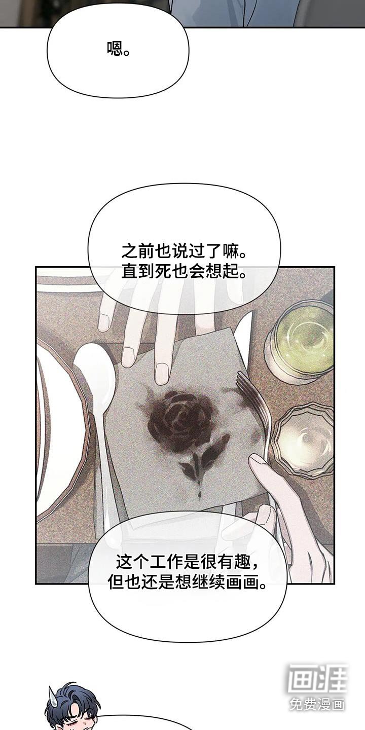 第131章：【第二季】培养