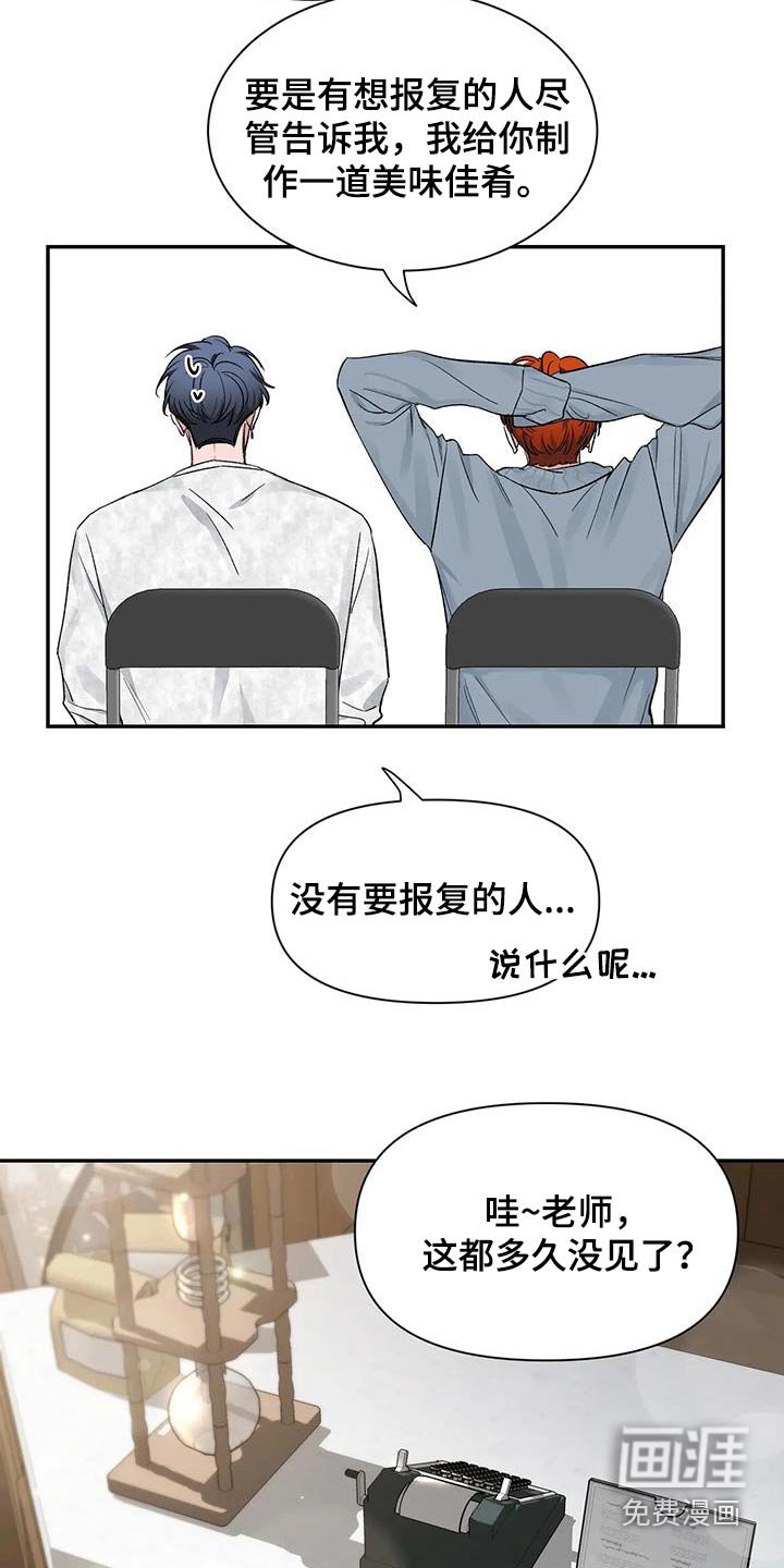 第131章：【第二季】培养