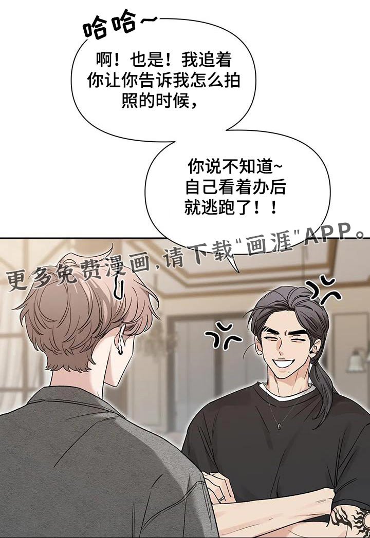 第132章：【第二季】道歉