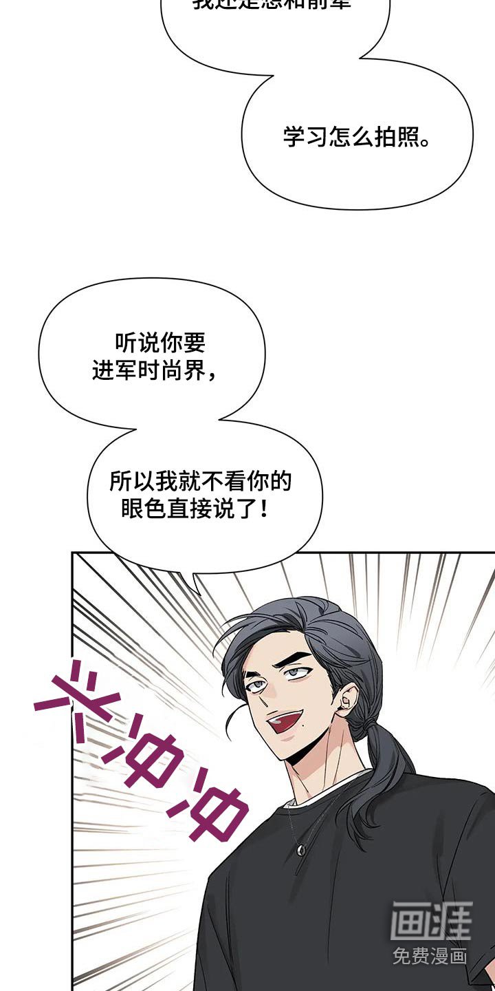 第132章：【第二季】道歉