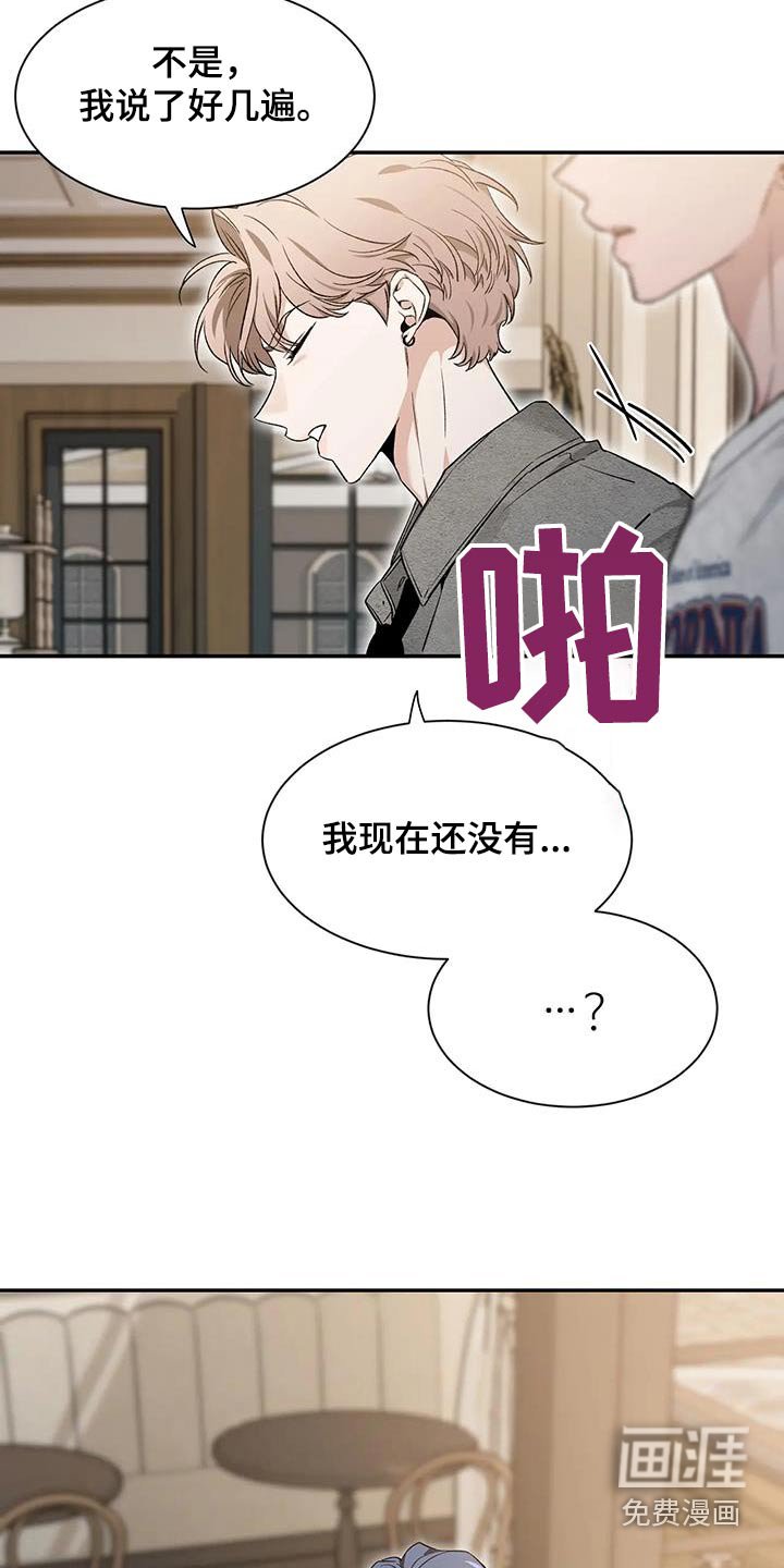 第132章：【第二季】道歉