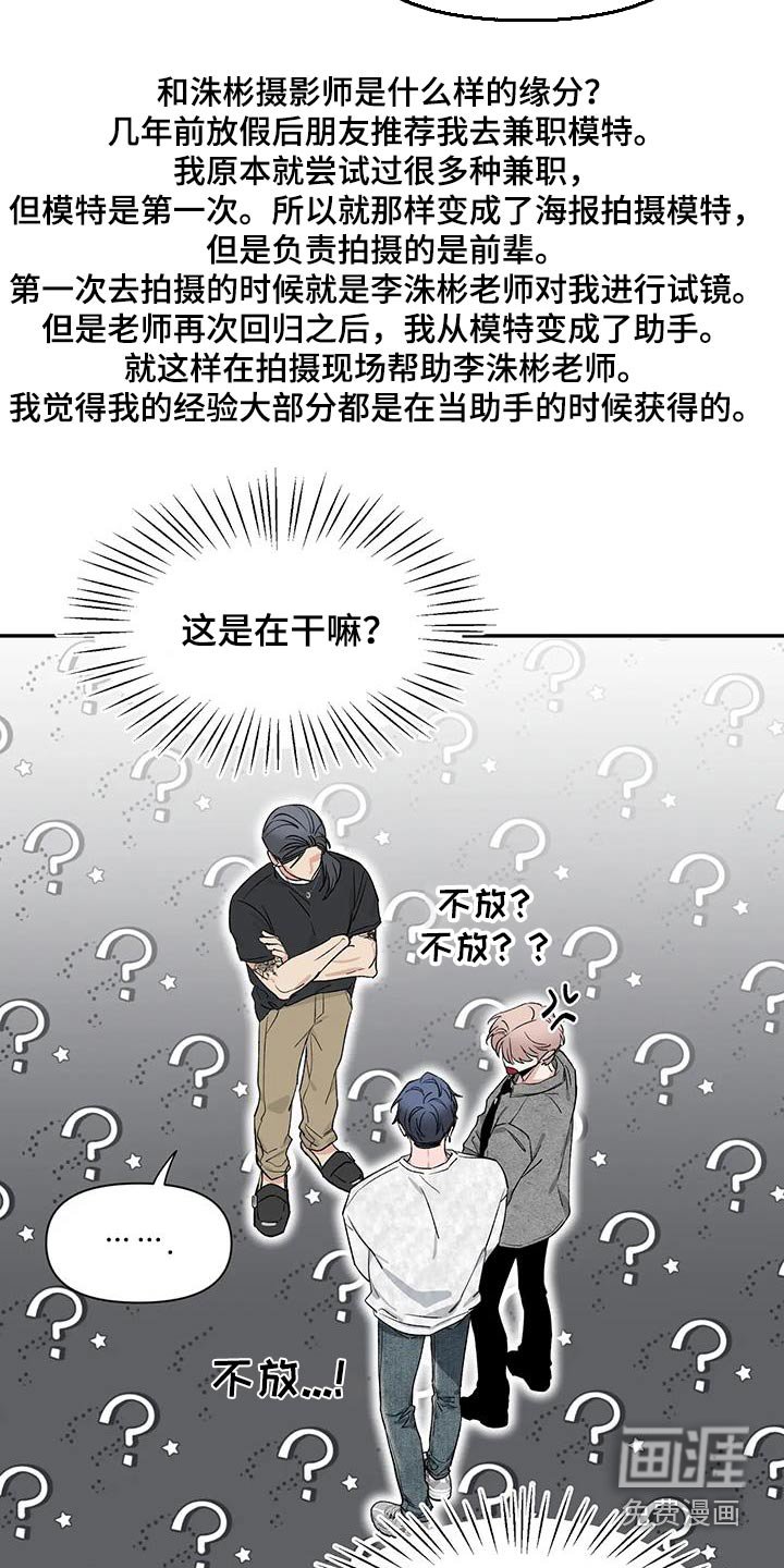 第132章：【第二季】道歉
