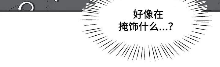 第132章：【第二季】道歉
