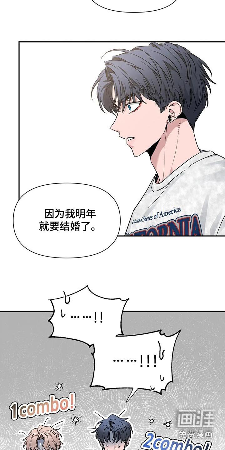 第132章：【第二季】道歉