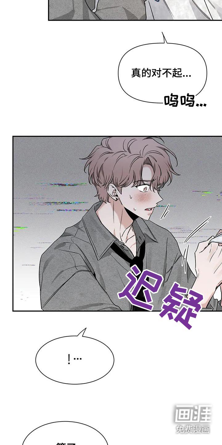 第132章：【第二季】道歉