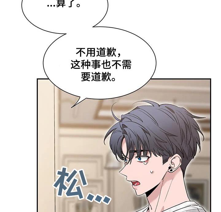 第132章：【第二季】道歉