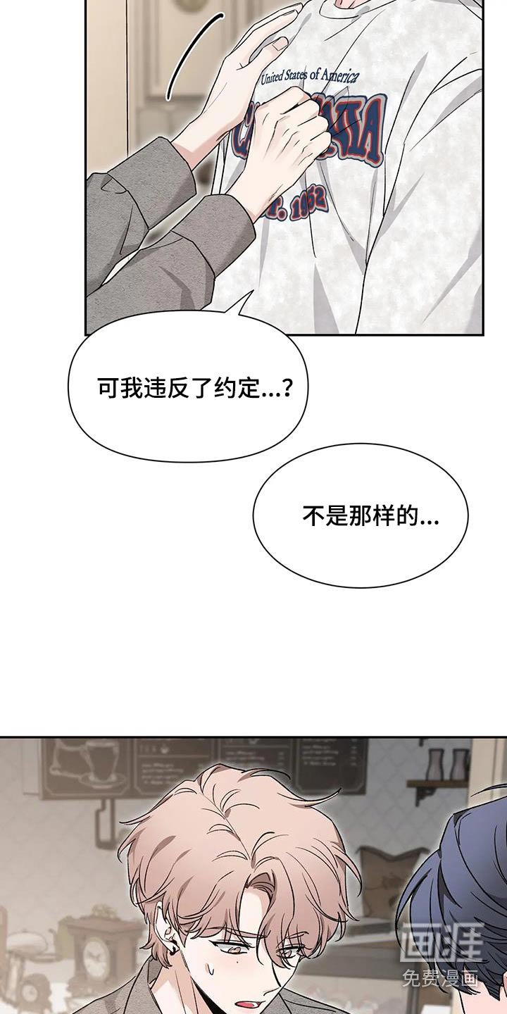 第132章：【第二季】道歉