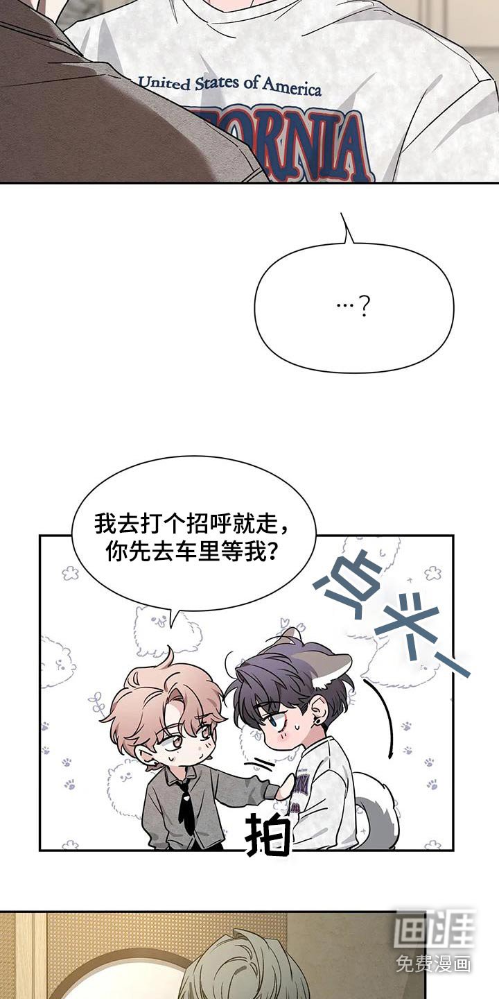 第132章：【第二季】道歉