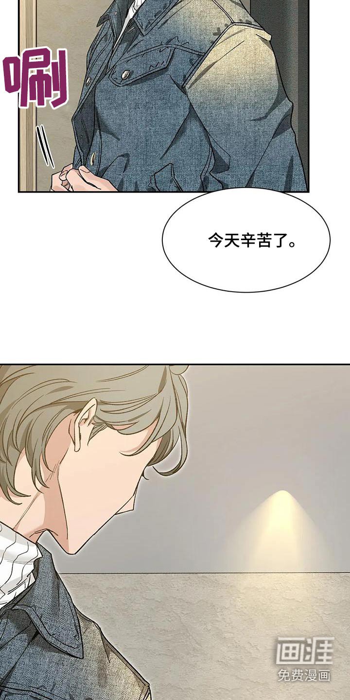 第132章：【第二季】道歉
