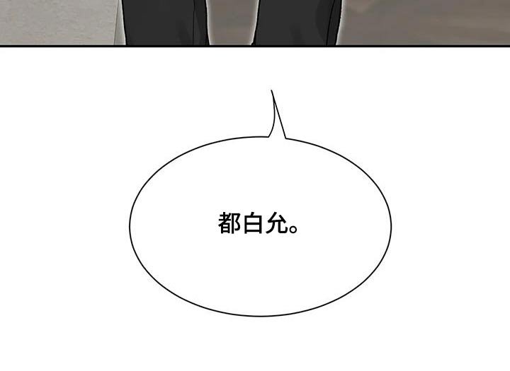 第132章：【第二季】道歉