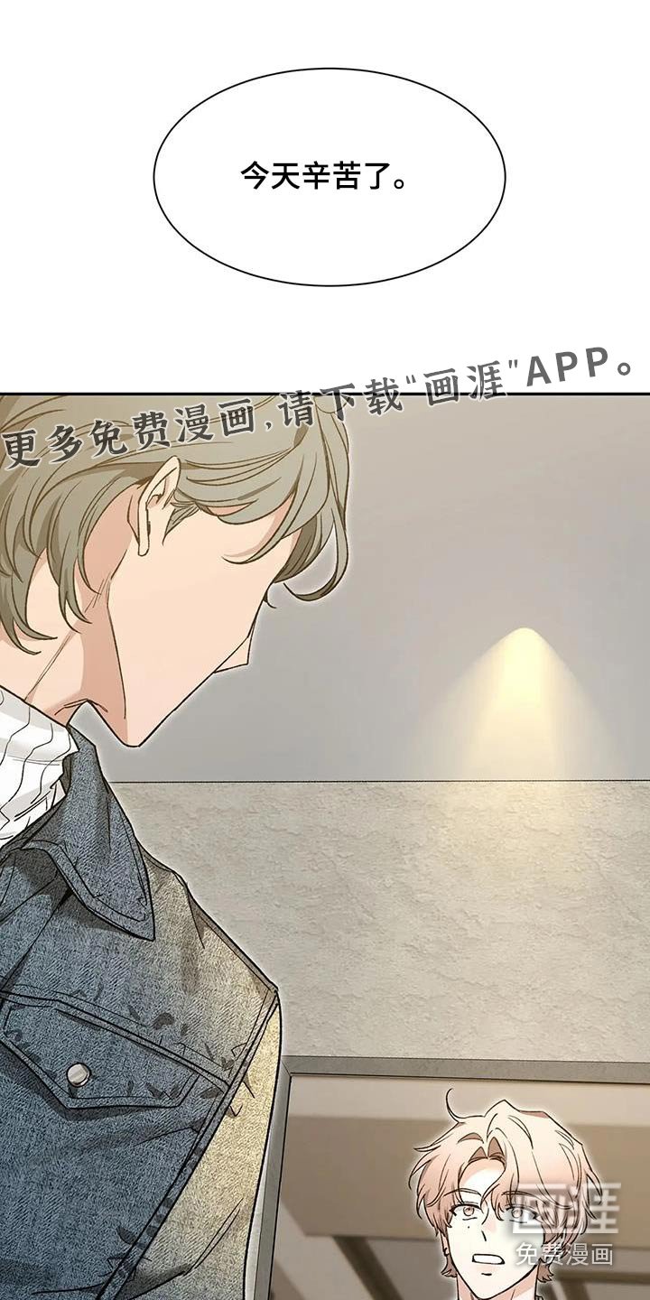 第133章：【第二季】没事