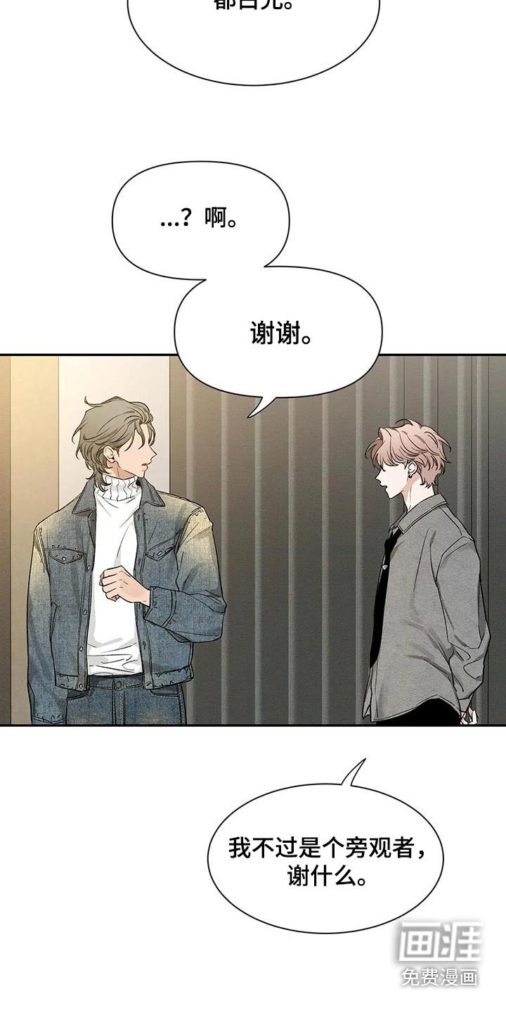 第133章：【第二季】没事