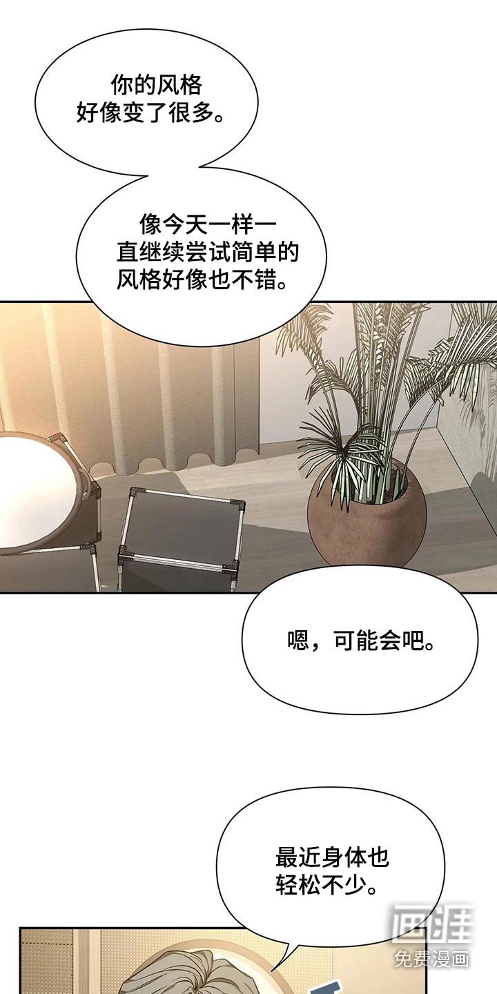 第133章：【第二季】没事