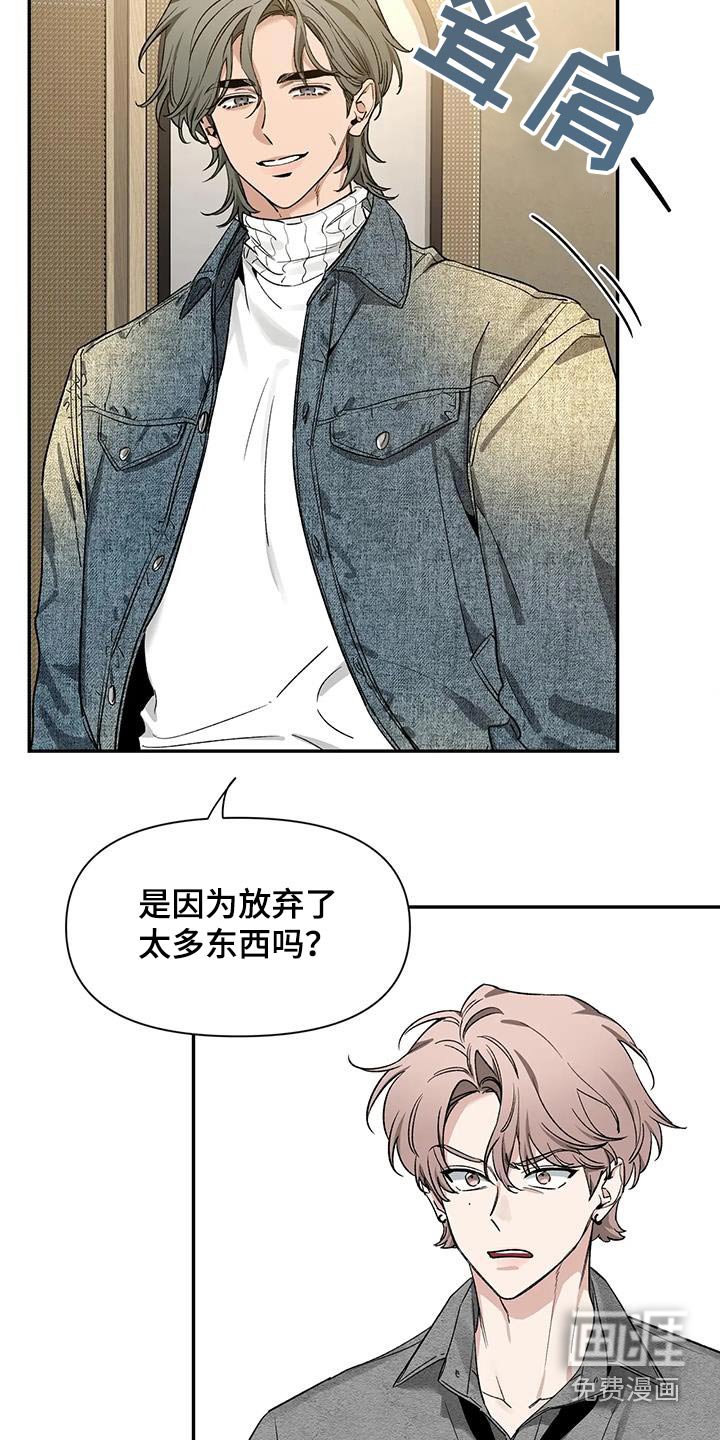 第133章：【第二季】没事