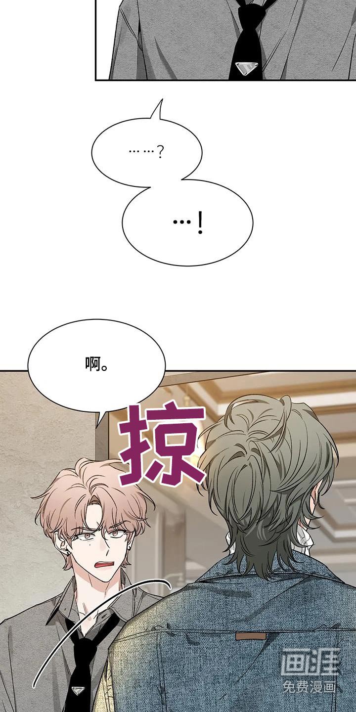 第133章：【第二季】没事