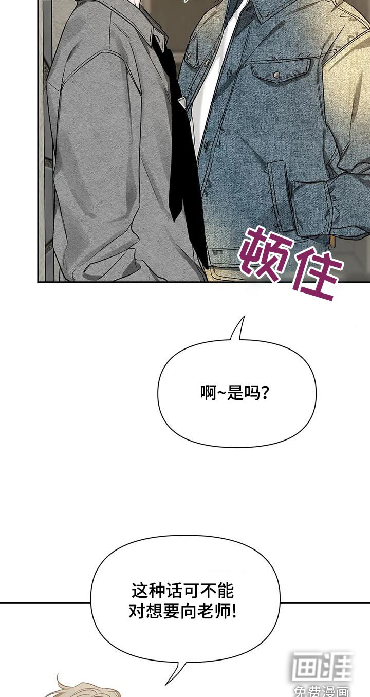 第133章：【第二季】没事