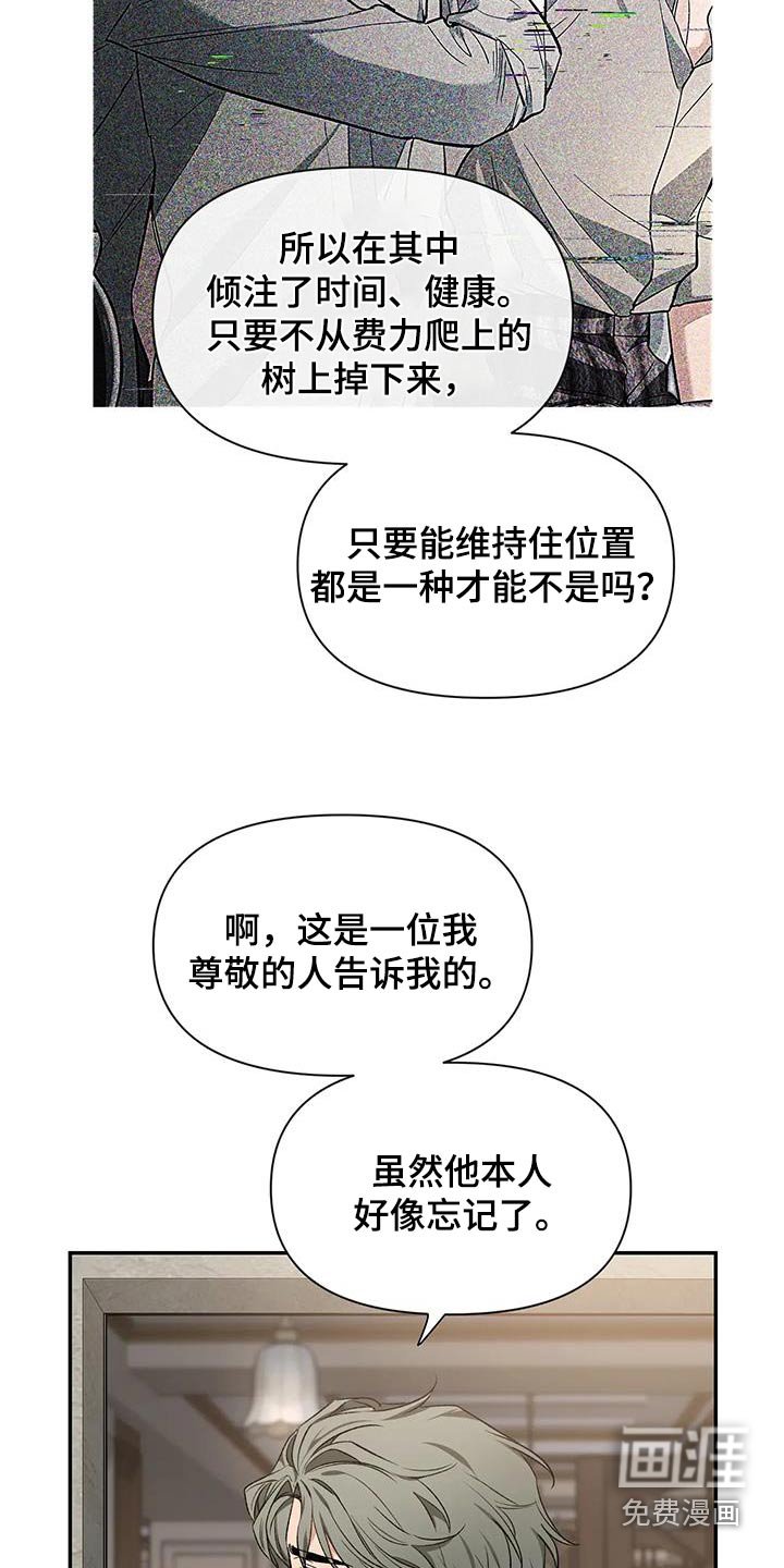第133章：【第二季】没事